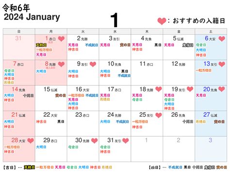 2024年 金運|【2024年 最強開運日ランキング】天赦日・一粒万倍日・大安な。